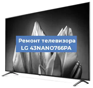 Замена тюнера на телевизоре LG 43NANO766PA в Белгороде